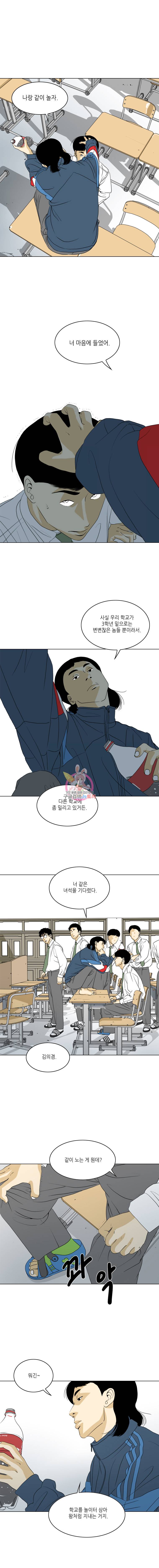 ONE 19화 1
