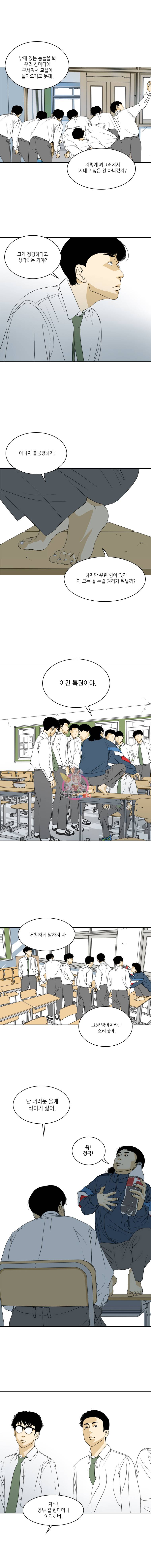 ONE 19화 2