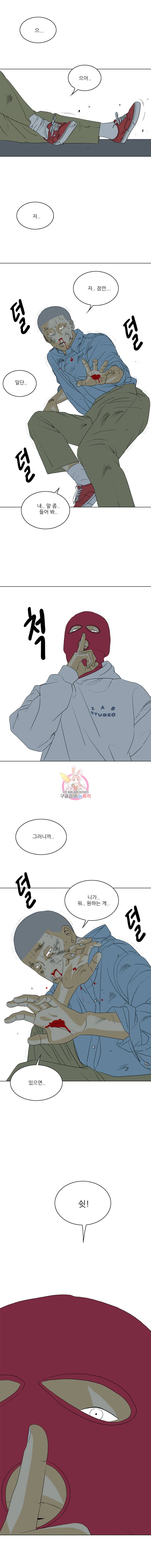 ONE 29화 3