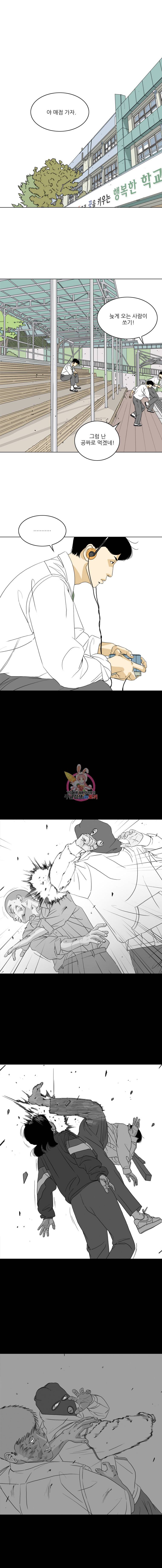 ONE 39화 1