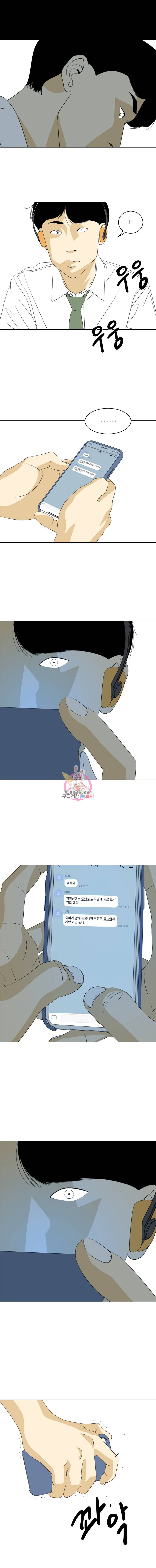 ONE 39화 2