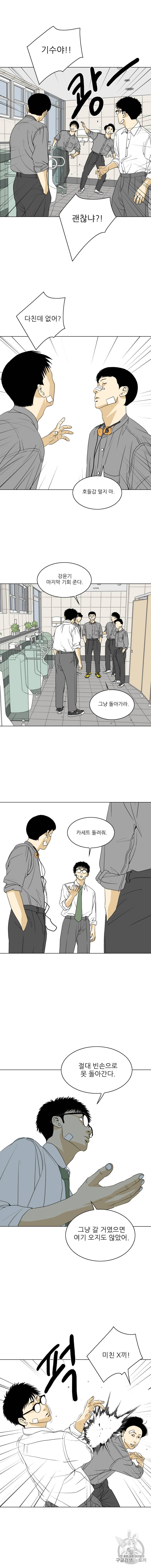 ONE 49화 2