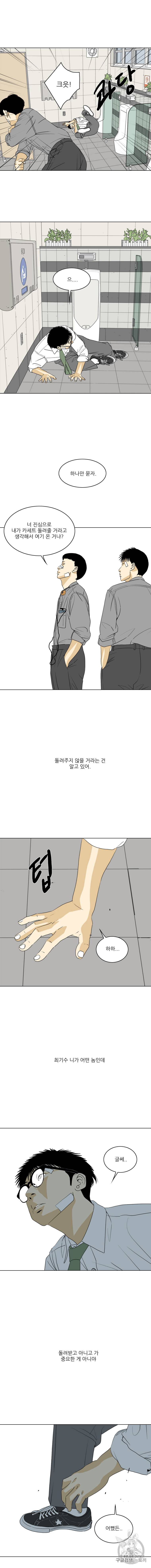 ONE 49화 3