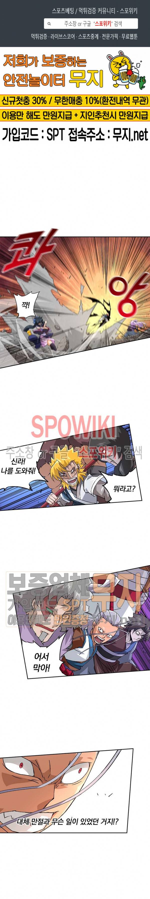 무권 85화 1