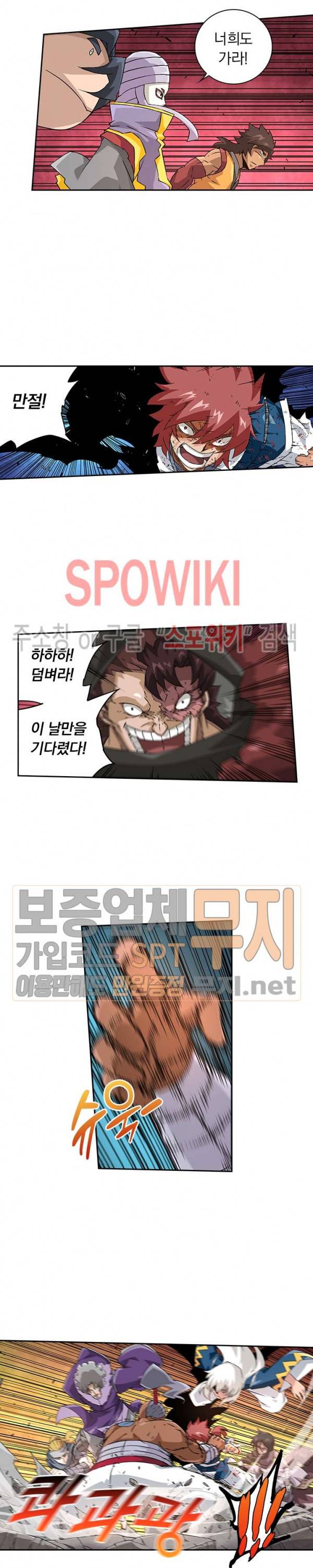 무권 85화 2
