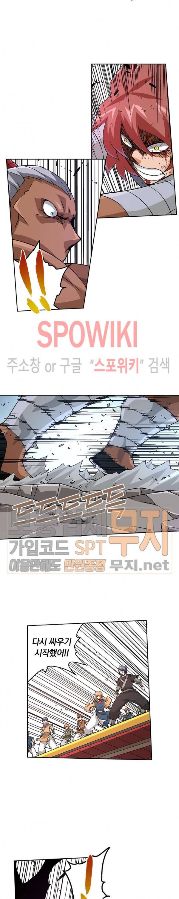 무권 85화 3