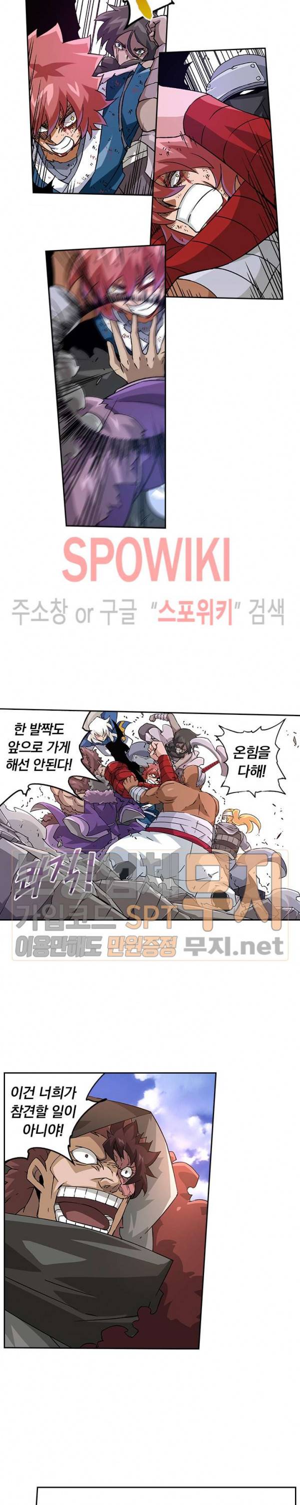 무권 85화 4