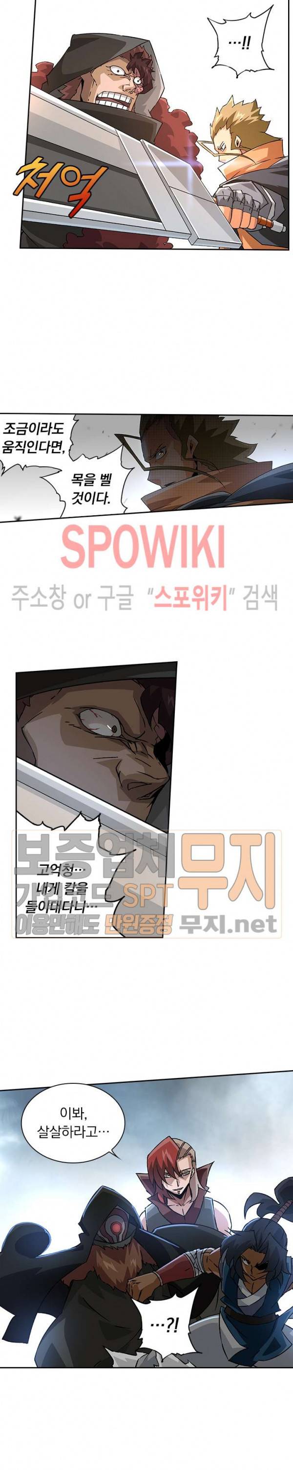 무권 85화 5