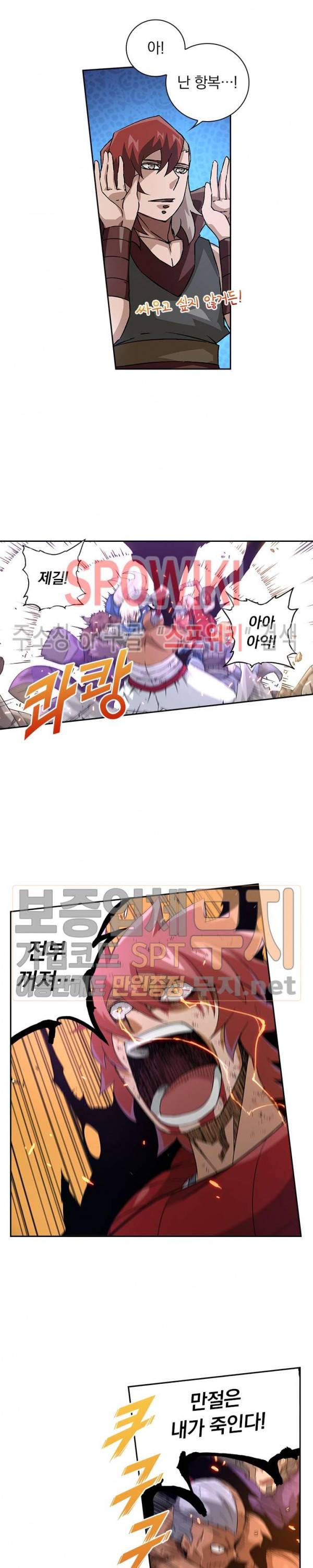 무권 85화 6