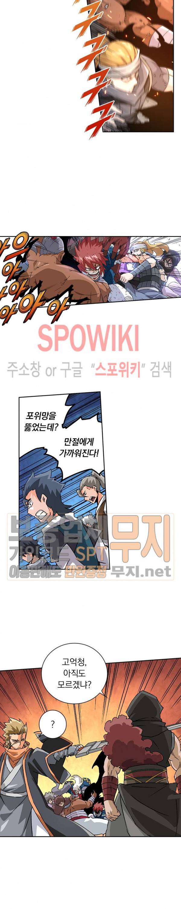 무권 85화 7