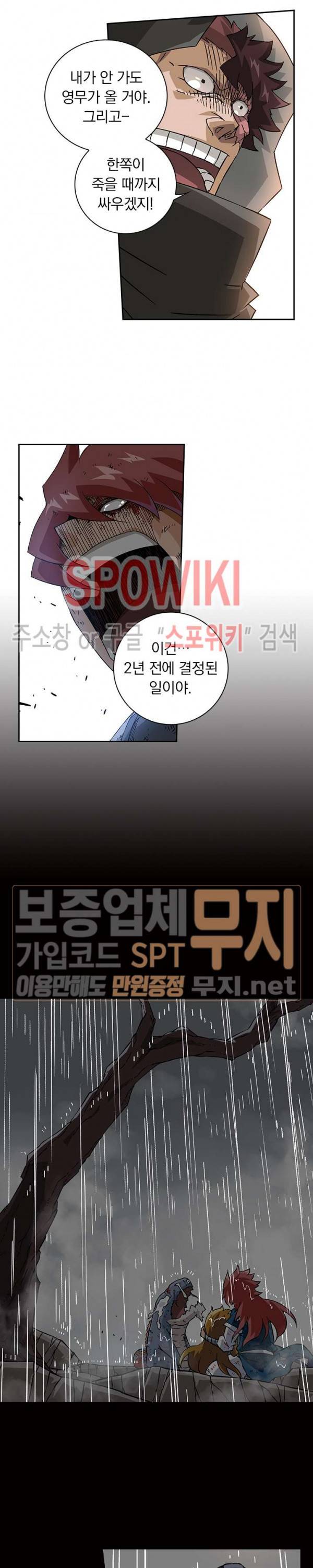 무권 85화 8