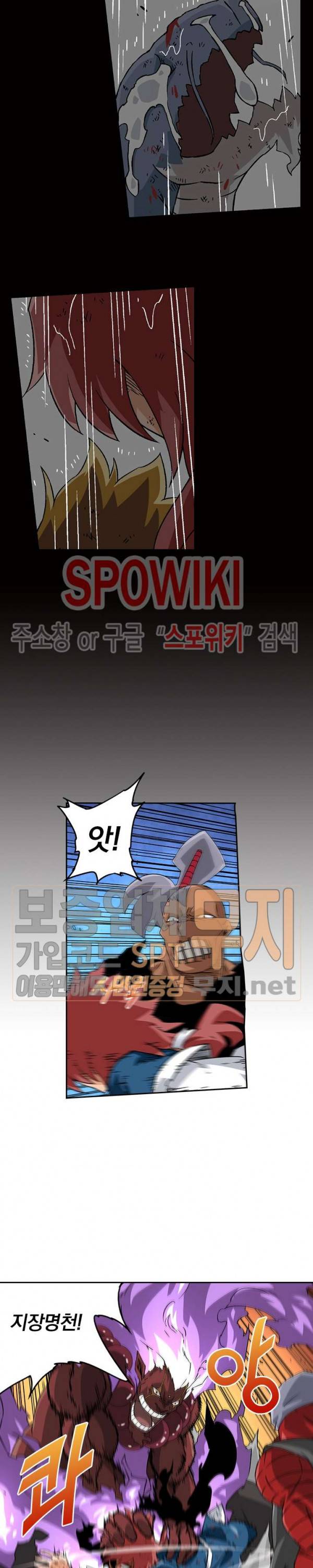 무권 85화 9