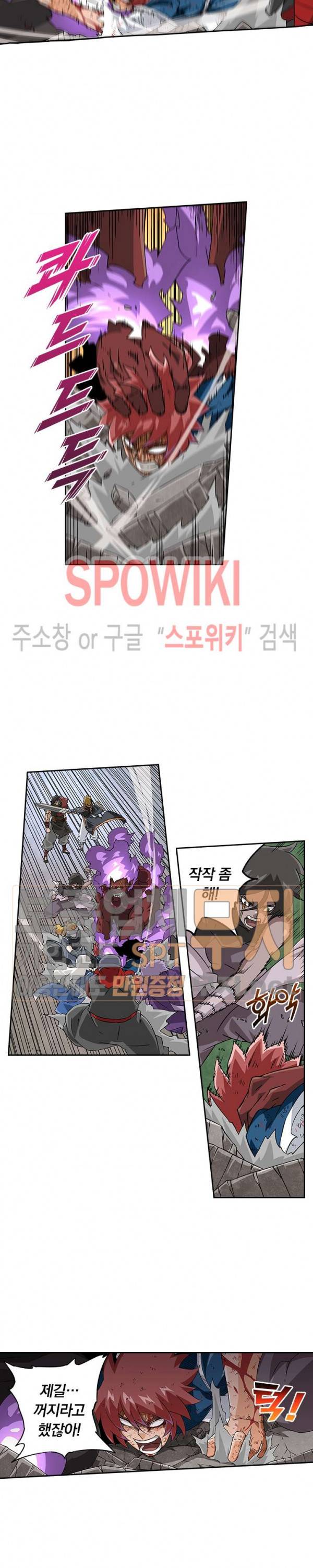 무권 85화 10