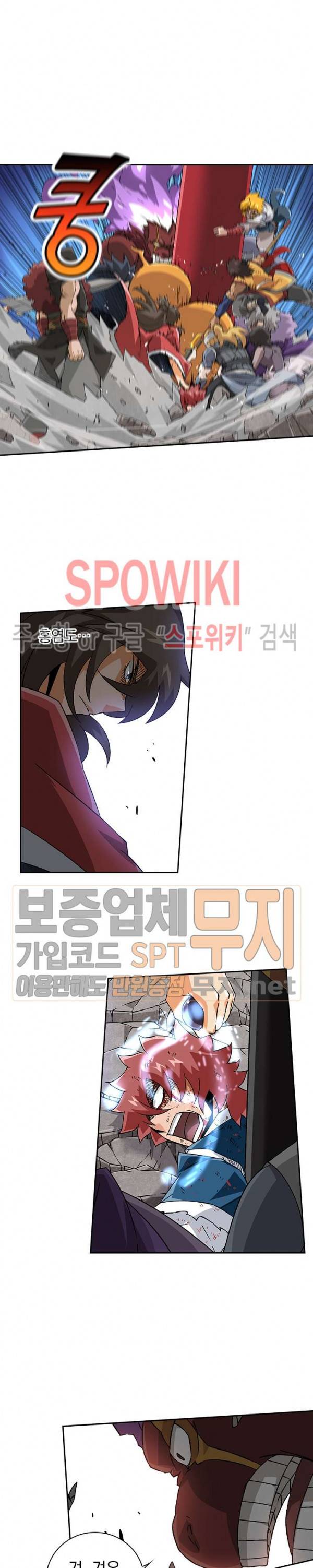 무권 85화 13