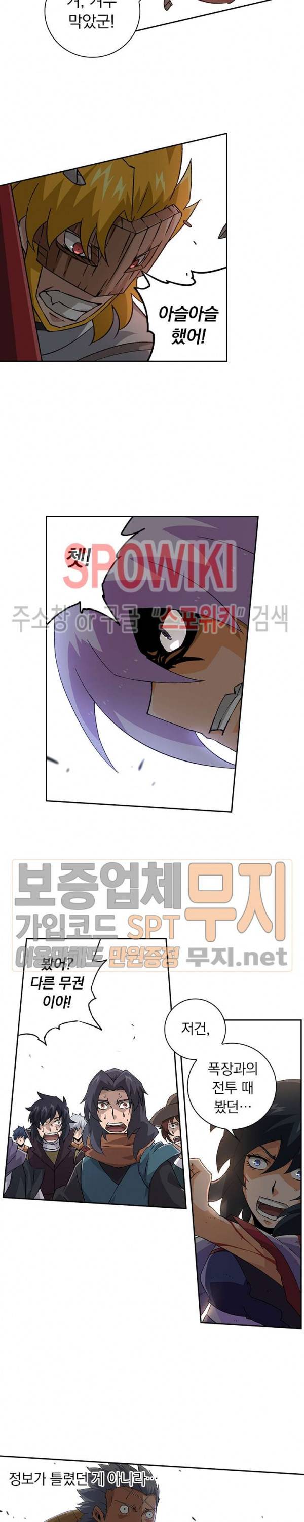 무권 85화 14