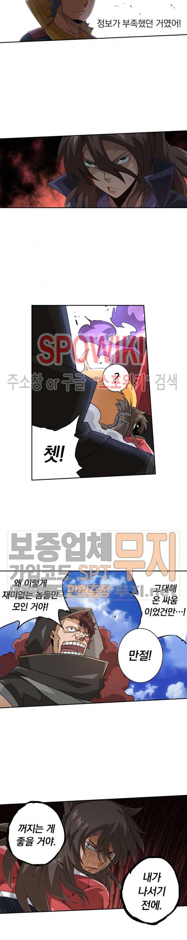무권 85화 15