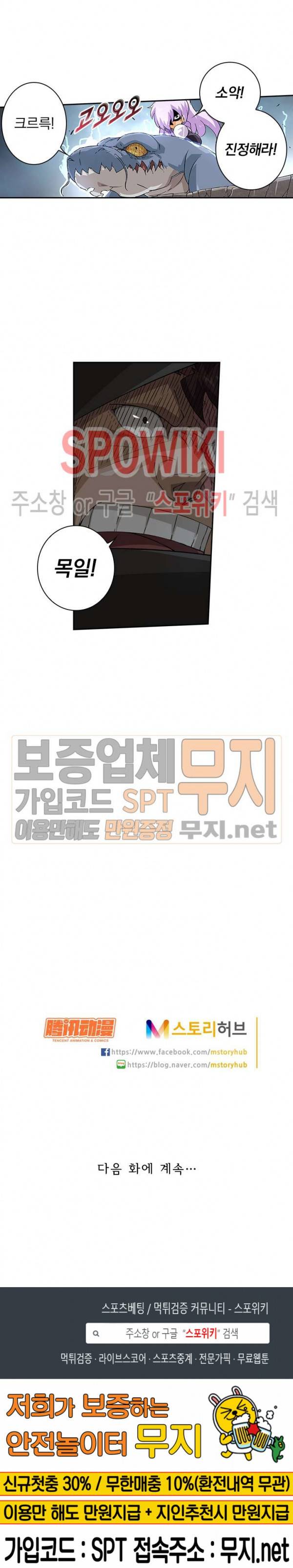 무권 85화 16