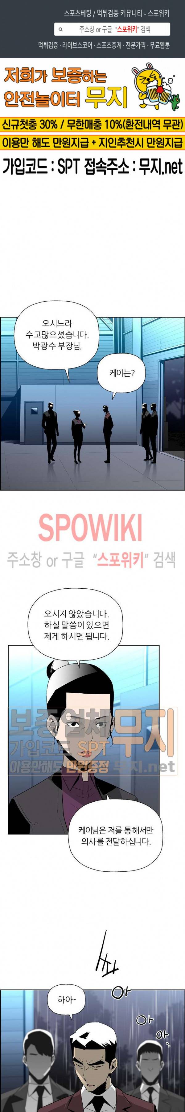 미러게임 38화 1