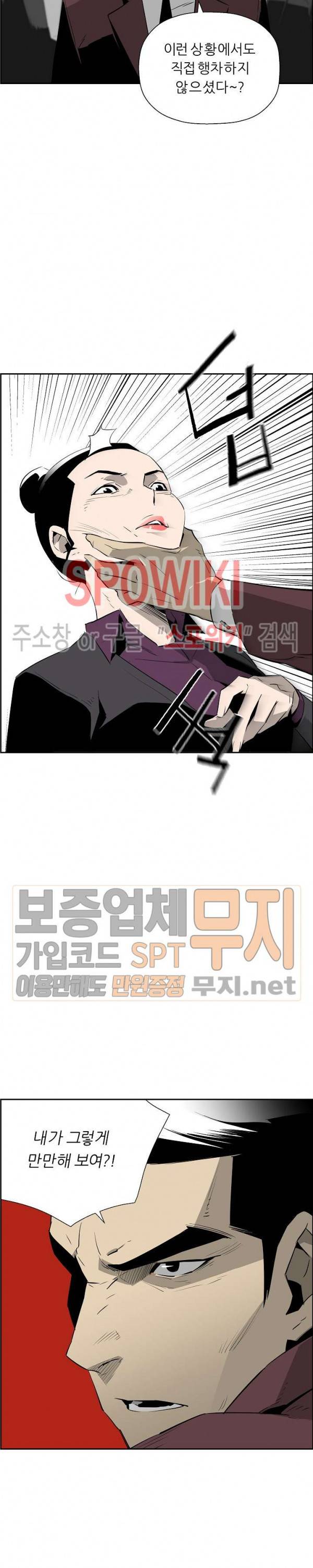 미러게임 38화 2