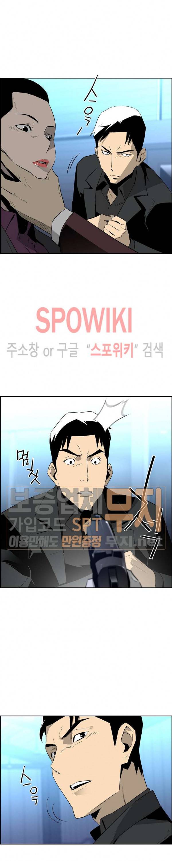 미러게임 38화 3