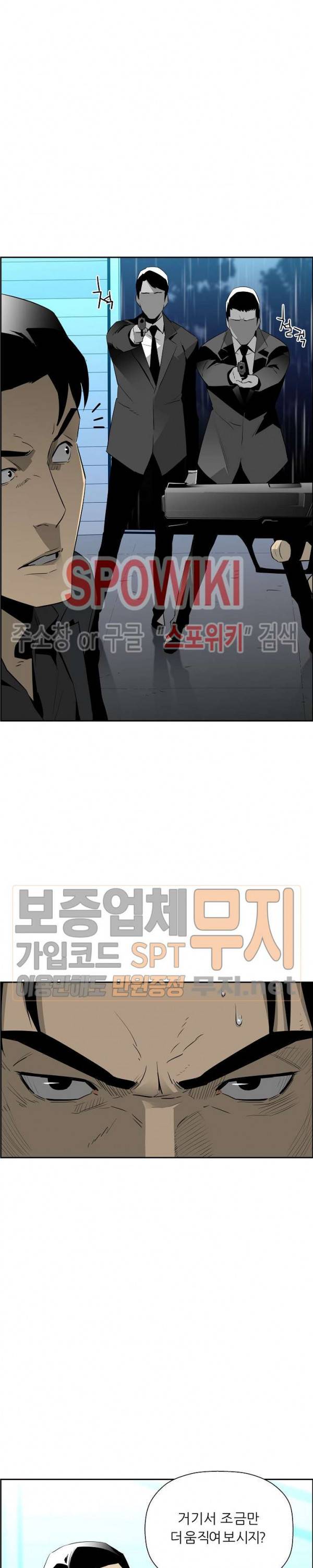 미러게임 38화 4