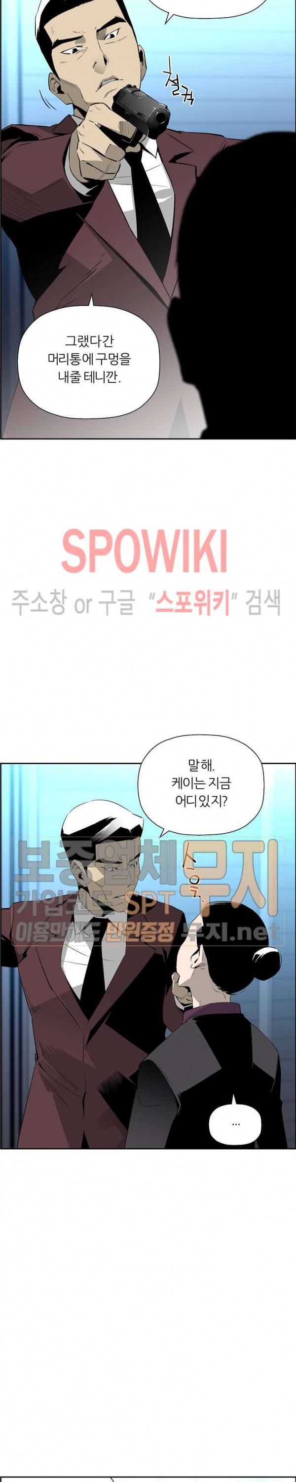 미러게임 38화 5