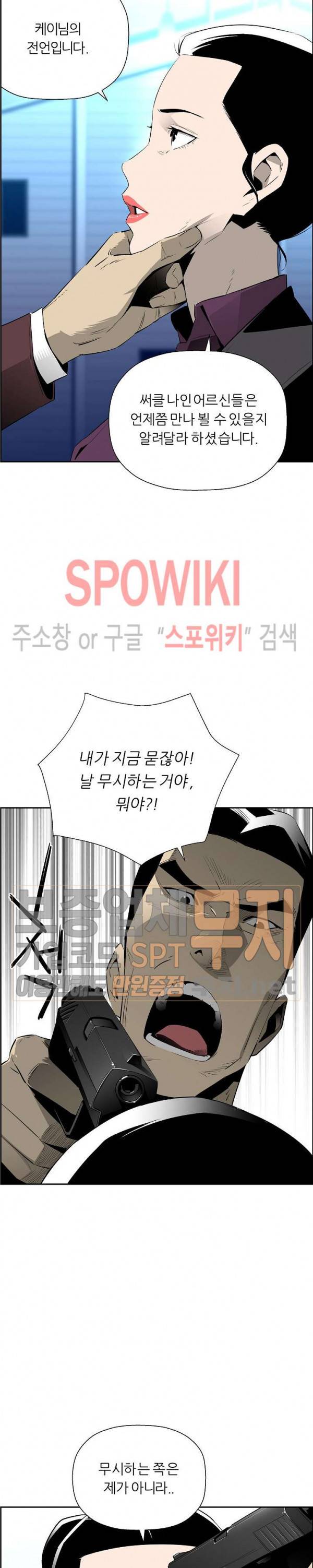 미러게임 38화 6