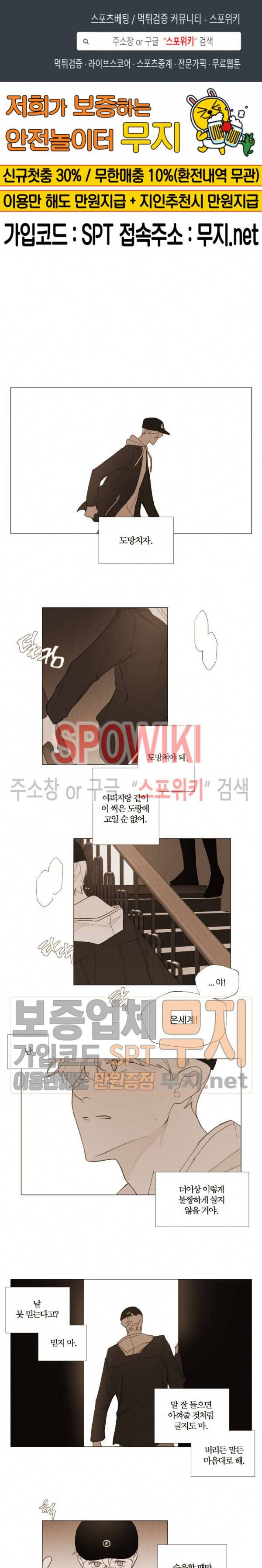 진솔한 세계 27화 1