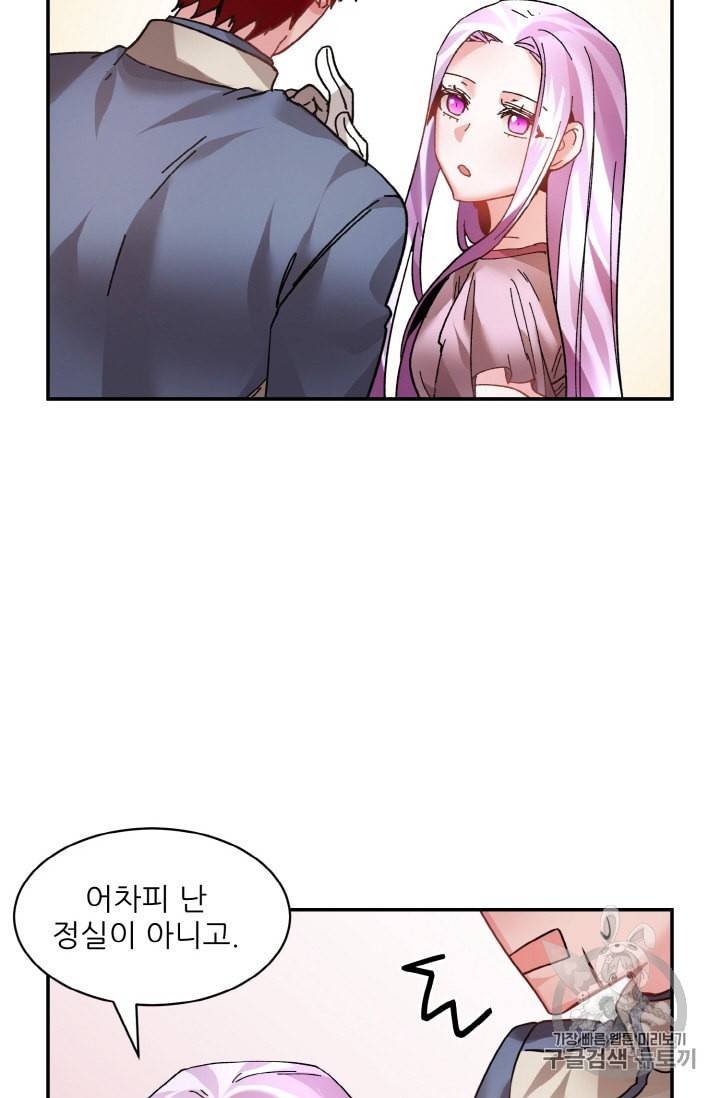 황비님? 황비님! 16화 8