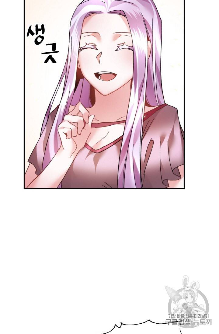 황비님? 황비님! 16화 11