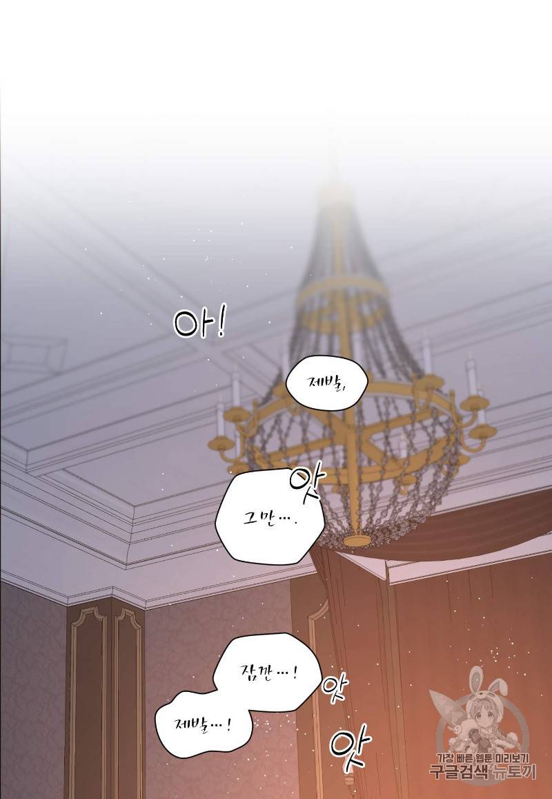 루시아 55화 3