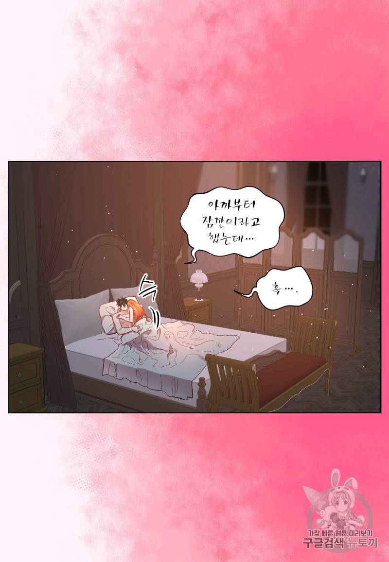 루시아 55화 5