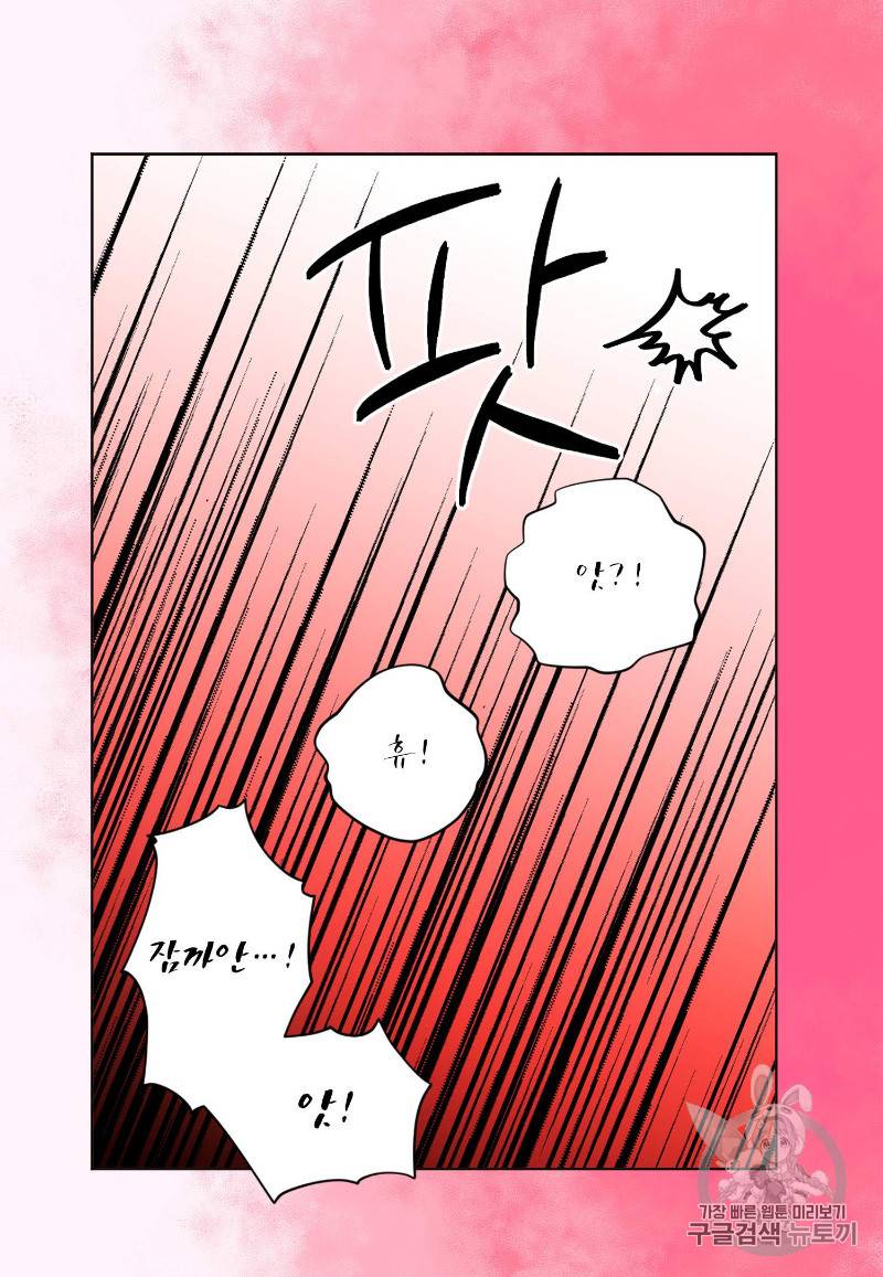 루시아 55화 8