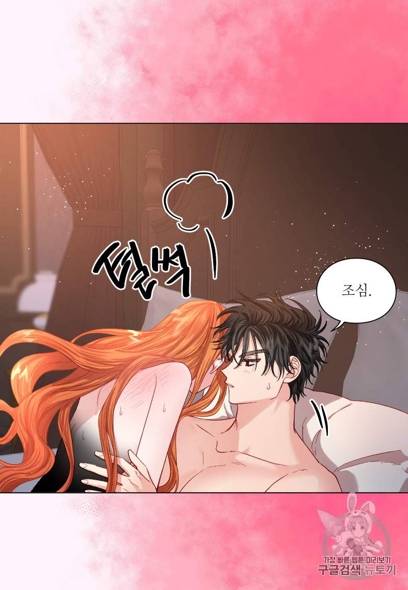 루시아 55화 12