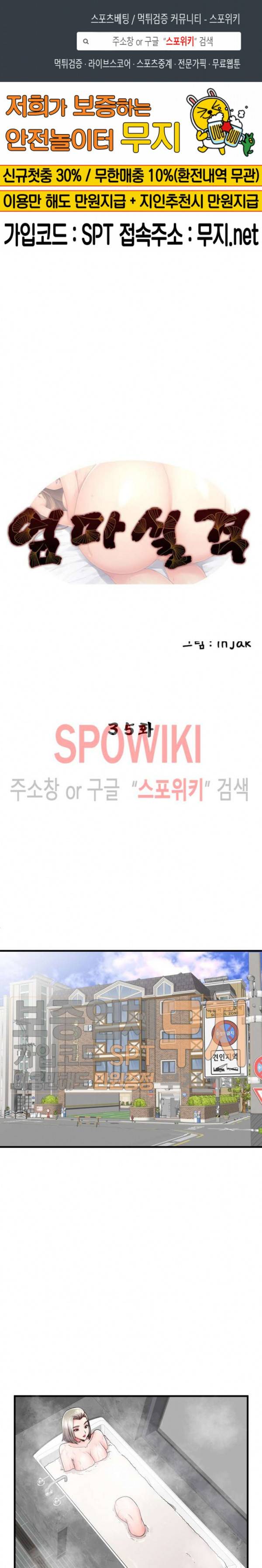 엄마실격 35화 1
