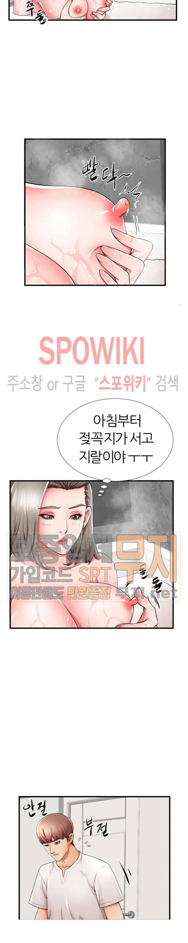 엄마실격 35화 3