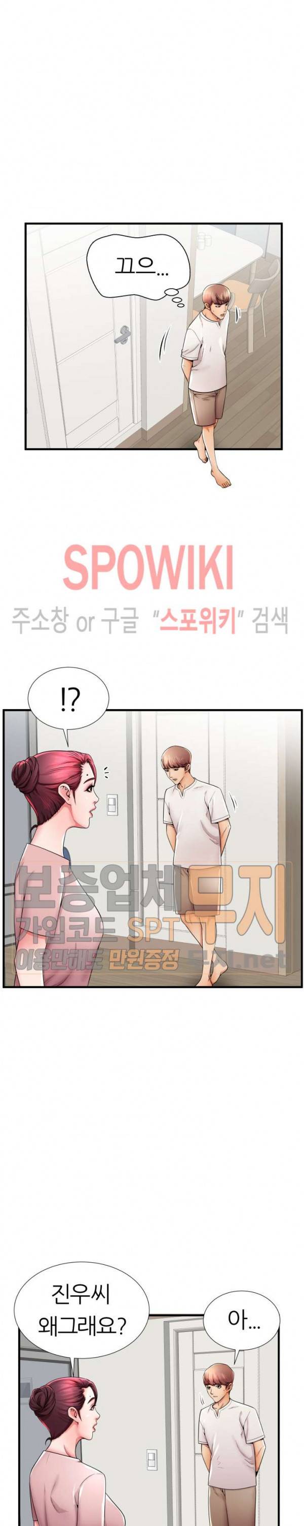 엄마실격 35화 4