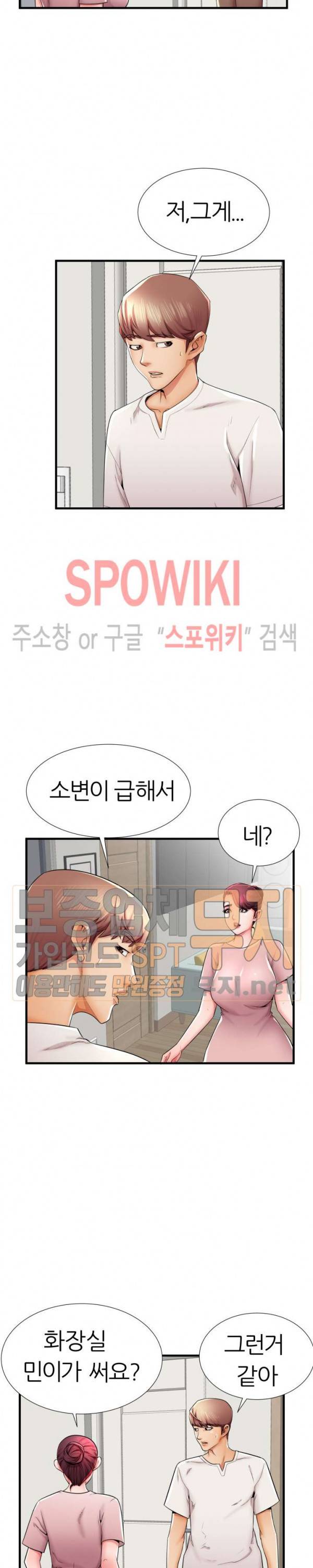 엄마실격 35화 5