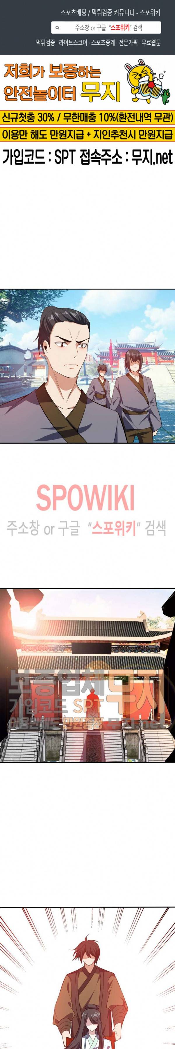 왕이 돌아왔도다 33화 1