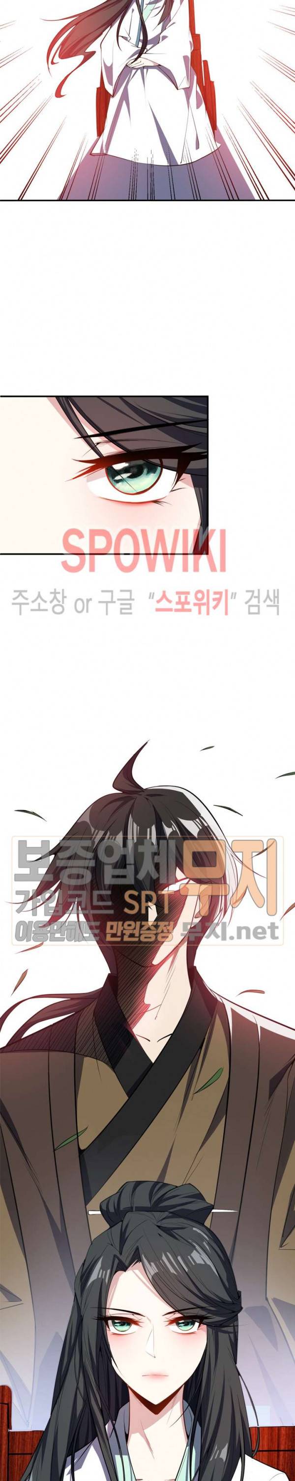 왕이 돌아왔도다 33화 2