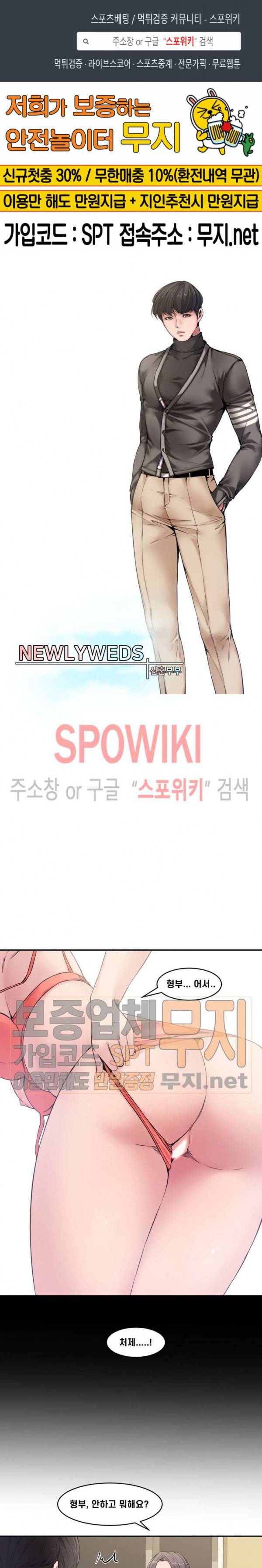 신혼부부 7화 1
