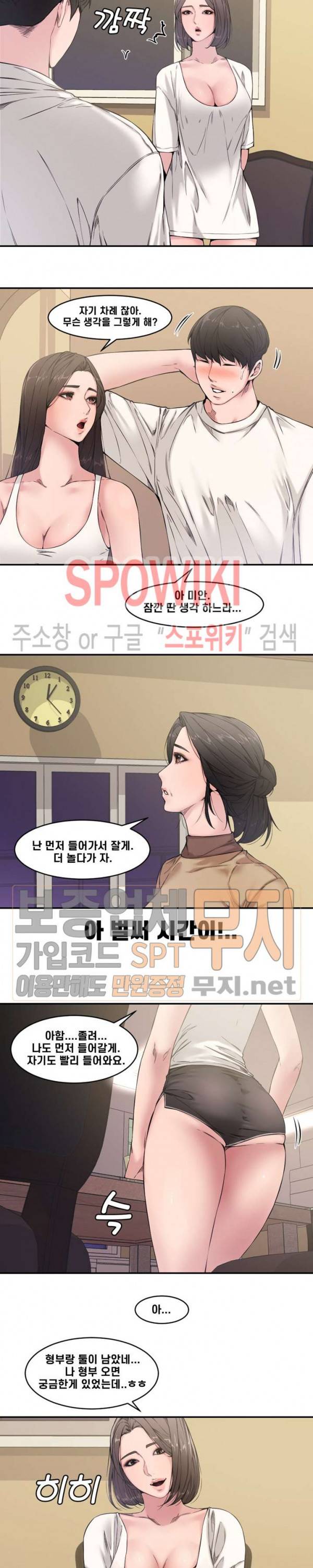 신혼부부 7화 2