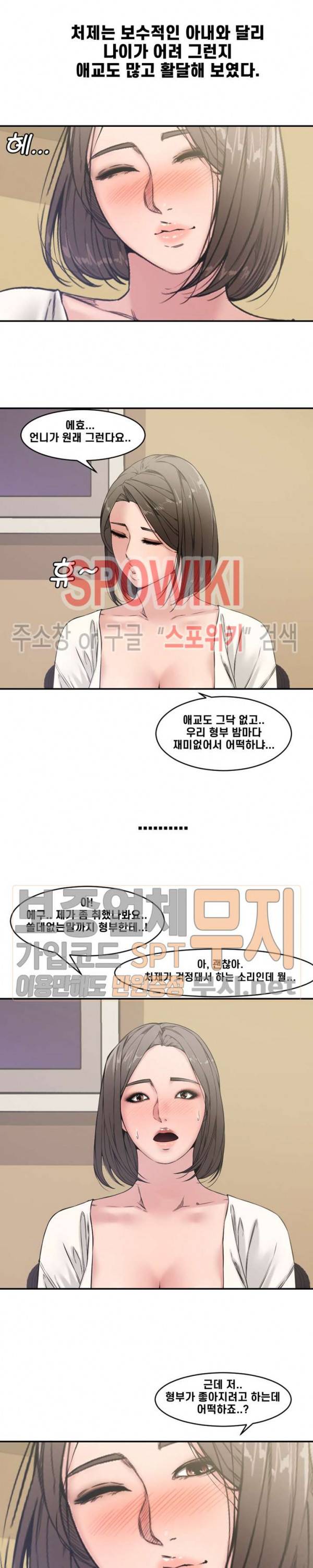 신혼부부 7화 4