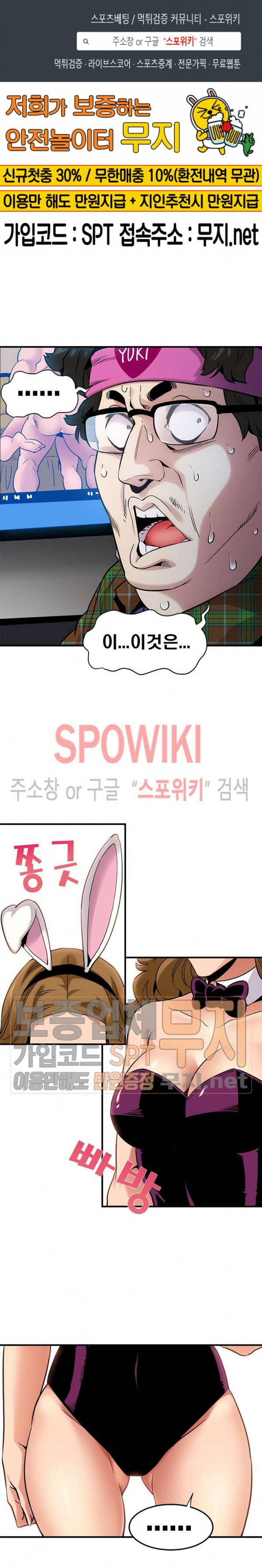 우리집에 왜 왔니? 14화 1