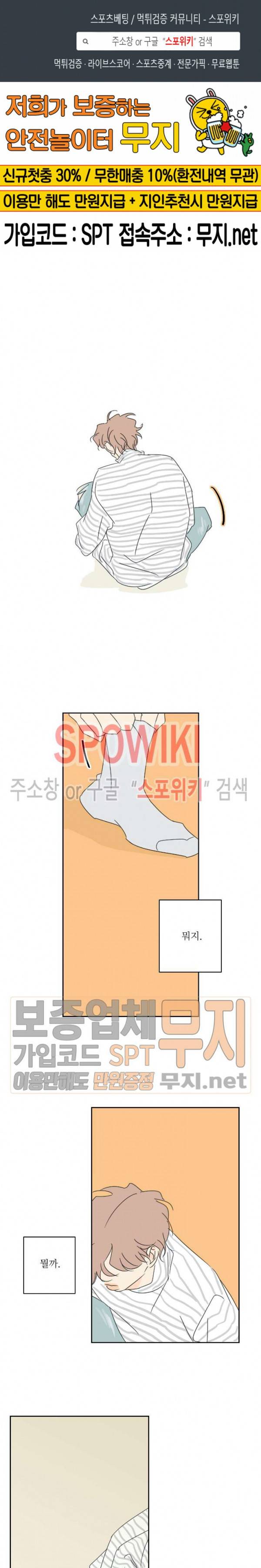 피장파장의 오류 16화 1