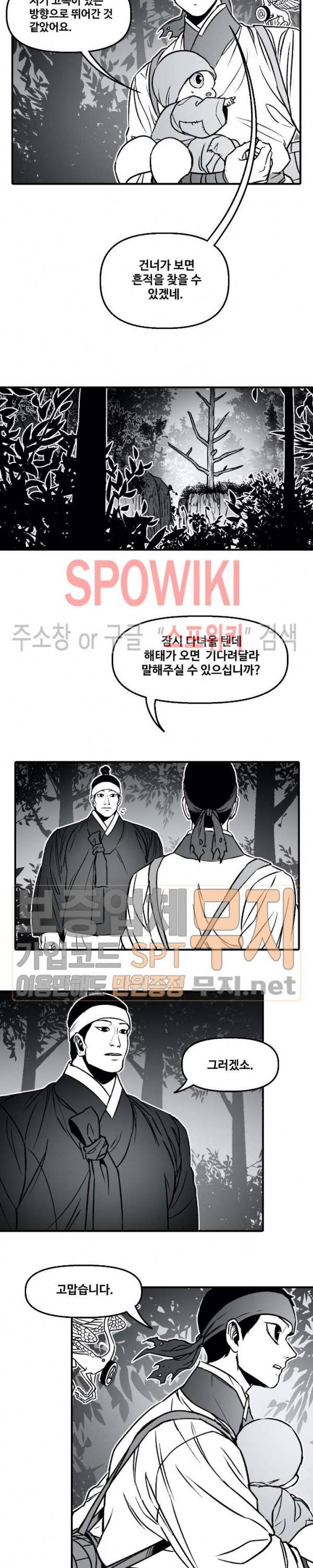 바람 80화 2