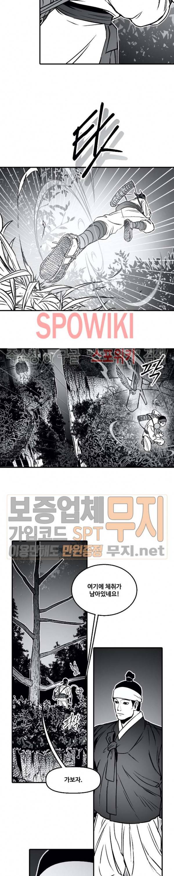 바람 80화 3