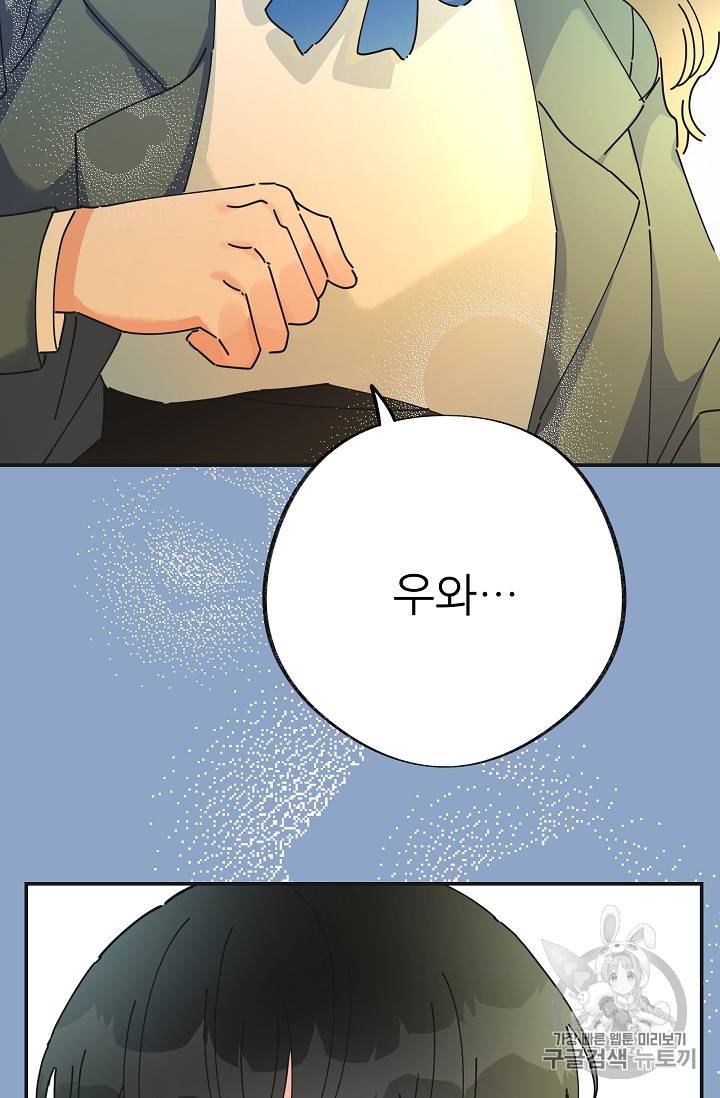 악녀의 남주님 31화 4