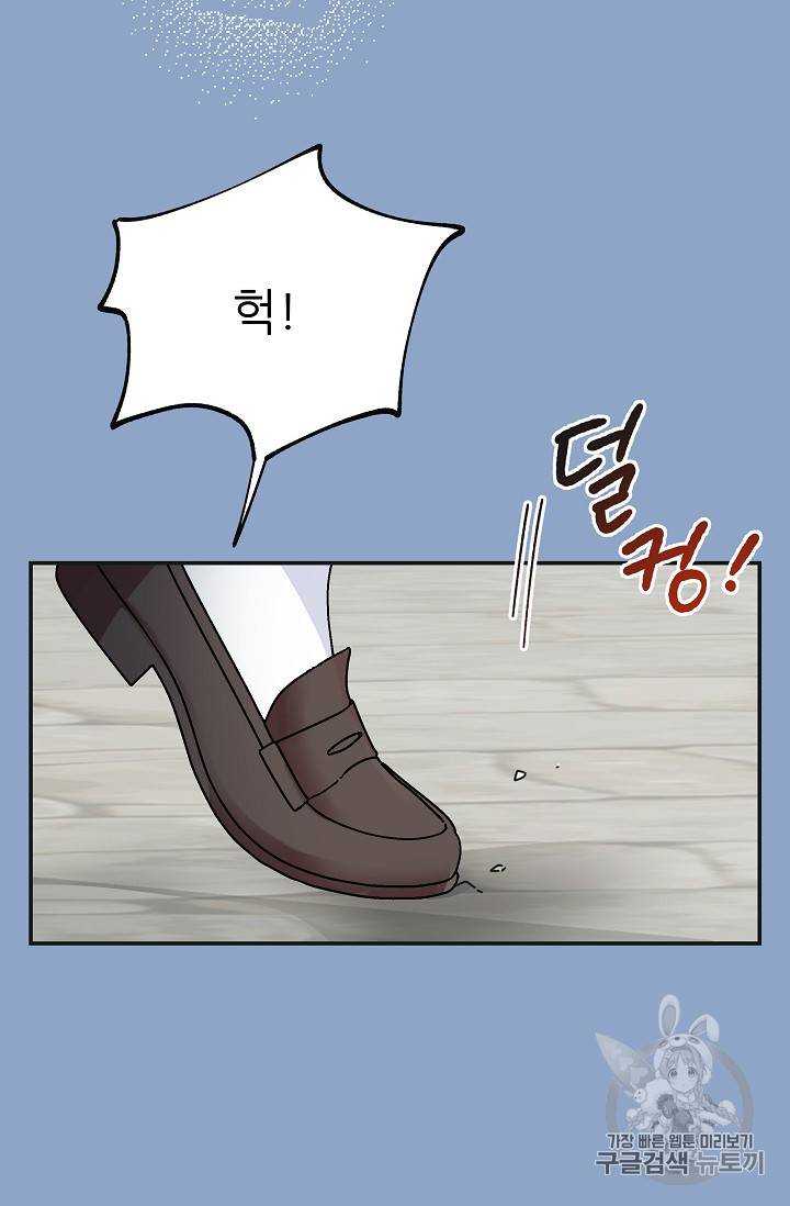악녀의 남주님 31화 6