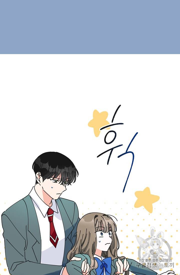 악녀의 남주님 31화 9